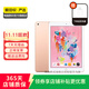 Apple 蘋(píng)果平板電腦 iPad 6代 2018款 9.7英寸二手平板電腦 金色 128G WiFi