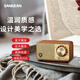山進(jìn)（SANGEAN）M1 復古創(chuàng  )意便攜無(wú)線(xiàn)藍牙音箱低音炮迷你小音響戶(hù)外家用原木收音機情人節禮物 胡桃木