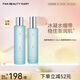 FAN BEAUTY DIARY范冰冰同款海葡萄護膚套裝 補水保濕水潤沁膚 禮物送女生 【海葡萄水乳套裝】水120+乳100