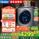 海爾（Haier）洗衣機全自動(dòng)滾筒洗烘一體機10公斤帶烘干家用超薄XQG100-HBD176PLUSLU1家電國家補貼20%