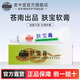 老中醫膚寶蛇脂膏 蒼南老中醫化妝品出品草本乳膏 身體皮膚不適外用軟膏 膚寶膏15g