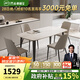 芝華仕（CHEERS）巖板餐桌家用小戶型輕奢高級感2025新款飯桌國家補貼芝華士CT198 雅士白1.2M餐桌+pt080餐椅4把 優(yōu)先發(fā)貨（詳詢客服）