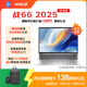 惠普（HP）戰(zhàn)66 16英寸2025輕薄辦公筆記本電腦 標(biāo)壓銳龍7 H 255 32G 1T 2.5K屏 1年上門【國家補(bǔ)貼】