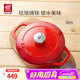 雙立人（ZWILLING）琺瑯鑄鐵鍋湯鍋燉鍋雙耳煲湯鍋平底鍋烹飪鍋具電磁爐燃?xì)馔ㄓ?亮紅色 20cm