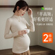 孕婦打底衫秋冬款女內搭加絨孕期高領(lǐng)上衣冬季毛衣外穿孕婦裝 膚色+白色 【2件裝 更劃算】 XXL【推薦1440-170斤】