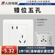 人民電器開(kāi)關(guān)插座面板電工電料墻壁電源插座暗裝86型燈開(kāi)關(guān)家用 A系列 斜五孔（清單報價(jià)享3.9/只）