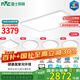 雷士（NVC）吸頂燈客廳燈ed臥室燈語音智能全光譜健康護(hù)眼燈具未來光包安裝