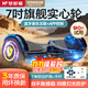夢(mèng)多福兒童電動(dòng)平衡車(chē)3-6-10歲智能體感腿控10到15歲以上成年人長(cháng)續航自動(dòng)代步手扶控制平行車(chē)越野雙輪 7吋藍星空【APP+藍牙丨 防爆實(shí)心輪】四維炫光 【APP+炫光越野輪+藍牙+智防抖】