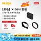 耐司（NiSi）富士x100 uv鏡 黑柔濾鏡 偏振鏡 nd減光鏡柔焦濾鏡套裝適用于富士X100vi F T S微單數(shù)碼相機(jī)濾鏡 【黑色】x100vi 套裝uv鏡+遮光罩+鏡頭蓋