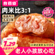 食者道鮮肉糯米腸250g*3 冷凍早餐半成品空氣炸鍋食材烤腸香腸火腿