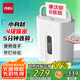 得力（deli）迷你辦公碎紙機(jī)小型家用4級(jí)粉碎機(jī)時(shí)尚新型低噪辦公室專用 可碎卡碎釘單次6張連碎5分鐘15L G11