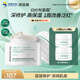 潤(rùn)百顏華熙生物屏障調(diào)理白紗布面霜30g曬后修護(hù)舒緩保濕護(hù)膚品生日禮物