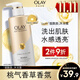 OLAY玉蘭油煙酰胺沐浴露 瑩亮透光500g 香氛滋潤保濕 男女士通用