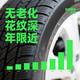 二手輪胎9成新拆車(chē)八九成新舊型號原廠(chǎng)原裝0123456789R134567892/ 八九成新 185/65R14