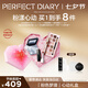 完美日記仿生膜口紅721小豬玫瑰眼影藍(lán)色散粉7g心動(dòng)禮盒七夕情人節(jié)禮物
