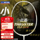 VICTOR威克多羽毛球拍碳素纖維單拍小隼TK-HAWK白 4U已穿線(xiàn)25磅附手膠