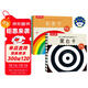 嬰兒全腦發(fā)育視覺(jué)刺激大卡：黑白卡+彩色卡 0-6-18個(gè)月 新生兒寶寶幼兒?jiǎn)⒚稍缃虝?shū)