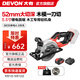 大有（Devon）20V鋰電無(wú)刷電圓鋸5835手持鋸5.5寸切割鋸伐木鋸模板切割圓盤(pán)鋸 4.0Ah單電快充（75W）