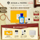 帕爾瑪之水【新品上市】藍(lán)色地中海夏日限定加州桂桃金娘100ml香水禮盒男女