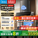 美的（Midea）【蒸汽洗AK7PRO抽油煙機】家用28m3風(fēng)量頂側一體超薄0縫平嵌自清潔齊平櫥柜脫排吸油煙機國家補貼 AK7PRO煙灶兩件套裝 搭高能效燃氣灶Q529L