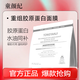童顏紀面膜厚臉皮修護面膜舒緩維穩VC高光提亮面膜膠原溫和敏感肌可用 重組膠原蛋白面膜25ml*20片