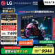 LGG5系列?55英寸OLED電視 藝術(shù)壁紙專(zhuān)業(yè)電競電視Ultra 165Hz高刷顯示屏 家電國家補貼 OLED55G5PCA
