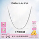 周六福（ZLF）S925銀飾項(xiàng)鏈男生設(shè)計(jì)高級(jí)感百搭鎖骨鏈男潮簡(jiǎn)約銀素鏈 56cm 約11g