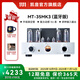 CAYIN MT-35MK3凱音斯巴克功放藍牙合并式膽機HiFi發(fā)燒級電子管功放支持LDAC MT-35MK3 (藍牙版)