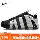 耐克NIKE休閑鞋男子氣墊AIR MORE UPTEMPO運動(dòng)鞋FZ3055-001黑白41