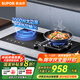 蘇泊爾（SUPOR）氣電兩用灶家用5.2KW大火力煤氣灶臺(tái)式嵌入式兩用爐灶一氣一電灶具液化氣天然氣雙眼燃?xì)庠頜Y50S 管道天然氣（12T） 5.2KW氣電兩用灶
