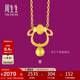 周生生黃金足金十二生肖羊吊墜不含素金項鏈男女款91911P計價(jià) 1.9克