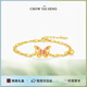 周大生蝴蝶琺瑯手鏈銀輕奢小眾簡(jiǎn)約飾品七夕禮物送女友