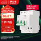 公牛（BULL）空氣開關(guān) 2P漏電保護(hù)斷路器 雙進(jìn)雙出63A帶漏保LBE3-63E/63A-2P
