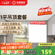 友邦（YOUPON） 集成吊頂鋁扣板廚房衛(wèi)生間吊頂鋁扣板加厚板浴室天花板吊頂材料 1㎡方板-素華[升級(jí)無(wú)邊設(shè)計(jì)] 友邦爆款扣板