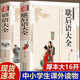 全2冊(cè) 歇后語大全諺語大全書籍中小學(xué)生歇后語大全集課外閱讀故事書籍 諺語大全+歇后語大全 正版