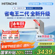 日立（HITACHI）白熊君FH系列二代 1匹新1級能效10-17㎡制冷面積變頻冷暖空調(diào)掛機(jī)RAK/C-FH09PHDPC