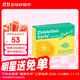 Zinkletten Verla德國進(jìn)口兒童補鋅片嬰幼兒鋅片 vc咀嚼片維生素C改善厭食提高免疫 香橙味 50粒裝