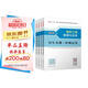 一建教材2025一級(jí)建造師真題試卷套裝建筑（套裝4冊(cè)）中國(guó)建筑工業(yè)出版社