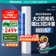 海信（Hisense）空調(diào) 2匹 易省電E80 AI省電 速冷熱仿真自然風(fēng)新一級國家補貼20%立式空調(diào)柜機 KFR-50LW/E80A1 2匹 一級能效 50E80A1