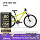 迪卡儂兒童山地車(chē)EXPL500青少年山地自行車(chē)變速24寸單車(chē)-4793437