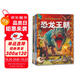 少年兒童科學探索百科全書 全套10冊（青少年 兒童科普百科全書 適合5-12歲中小學生課外科普讀物）地球、宇宙、恐龍、動物、人體、礦物