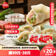 三全灌湯水餃豬肉白菜+豬肉韭菜水餃2kg約108只 蒸餃煎餃早餐速食食品