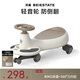 貝易（BEIE）典藏扭扭車(chē) 1-6歲寶寶搖搖車(chē)大人可坐寶寶周歲禮物無(wú)音樂(lè ) 卡其色