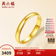 周六福簡(jiǎn)約光圈足金黃金戒指女生日禮物計價(jià)AA012466 活口15號 約3.31g