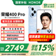 榮耀400 Pro 新品5G手機(jī)  國(guó)家補(bǔ)貼 海風(fēng)藍(lán) 16GB+512GB【18點(diǎn)前下單當(dāng)天發(fā)出】 官方標(biāo)配