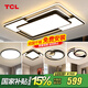 TCL照明LED客廳大燈吸頂燈餐廳臥室全屋燈具套餐三室兩廳中山燈具 130W 薦-高亮三色三室兩廳A