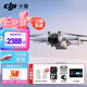 大疆（DJI）Mini 3 入門優(yōu)選航拍無人機(jī) 迷你續(xù)航飛行器 適配高清帶屏遙控器 智能高清拍攝 DJI Mini 3 標(biāo)準(zhǔn)【贈原裝保護(hù)罩】 官方標(biāo)配（不含隨心換）