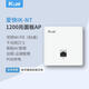 愛(ài)快（iKuai）1200兆面板AP雙頻千兆IK-N7無(wú)線(xiàn)ap面板86型 全屋wifi套裝 終端智能漫游、POE供電、即插即用 1200M千兆面板N7(白色）
