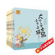 大個(gè)子老鼠小個(gè)子貓26-30 第六輯（注音版 套裝共5冊）