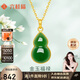 六桂福珠寶 黃金吊墜 金玉福祿 足金和田玉金鑲玉掛墜吊墜 HT0600075